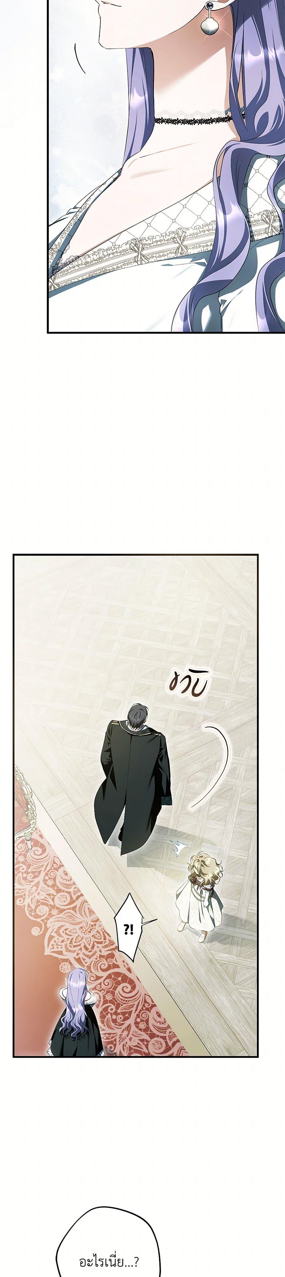 An Extra Stole the Male Leads ตอนที่ 54 37