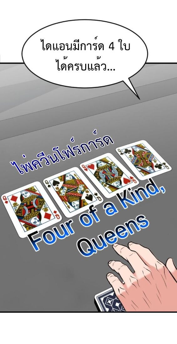 Investors Who See the Future ตอนที่ 47 7