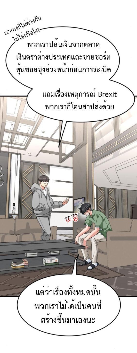 Investors Who See the Future ตอนที่ 47 21