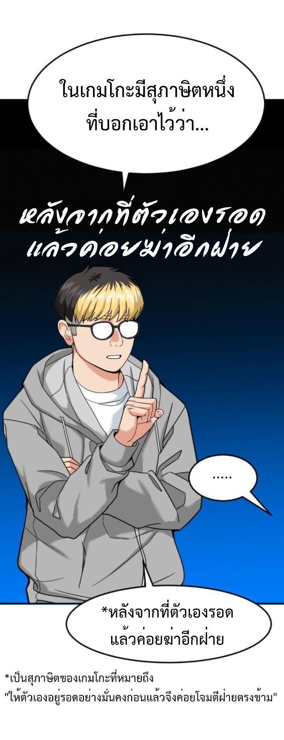 Investors Who See the Future ตอนที่ 47 24