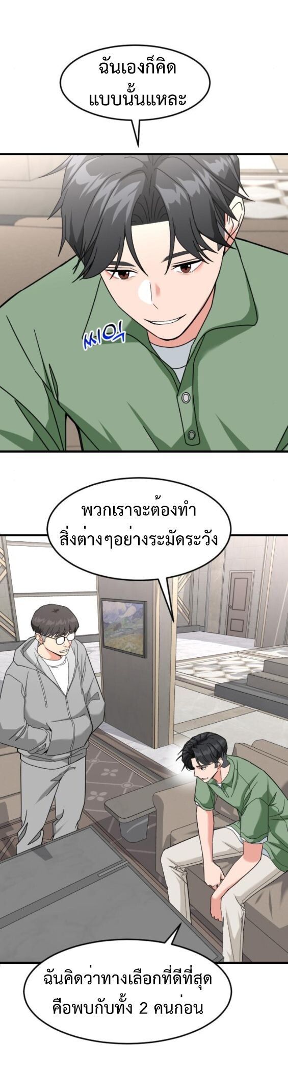 Investors Who See the Future ตอนที่ 47 27