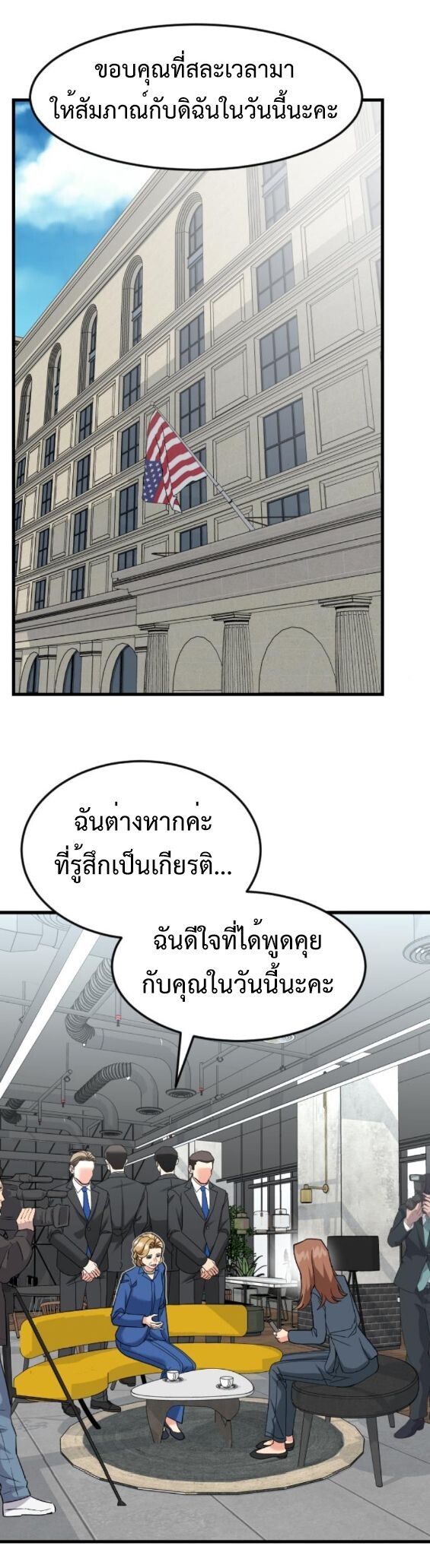 Investors Who See the Future ตอนที่ 47 28