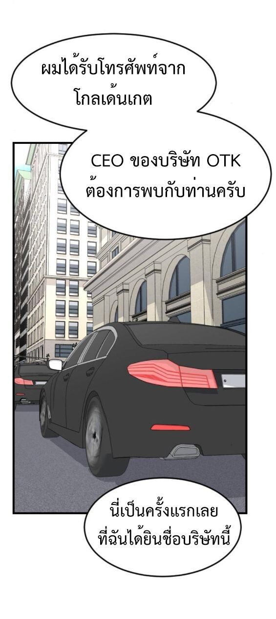 Investors Who See the Future ตอนที่ 47 32