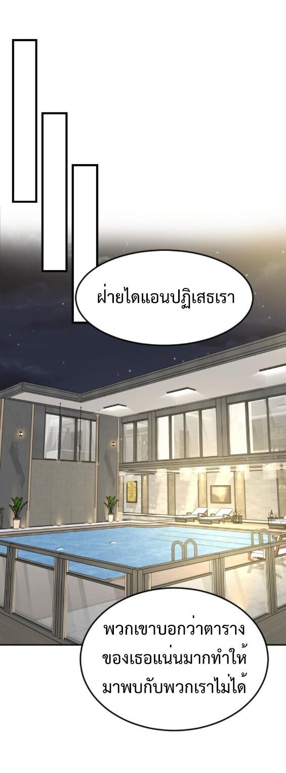 Investors Who See the Future ตอนที่ 47 37