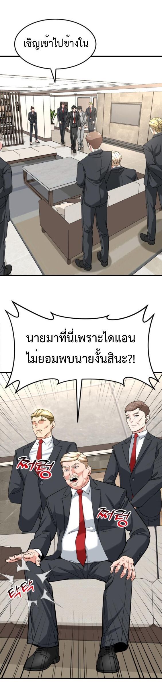 Investors Who See the Future ตอนที่ 47 45