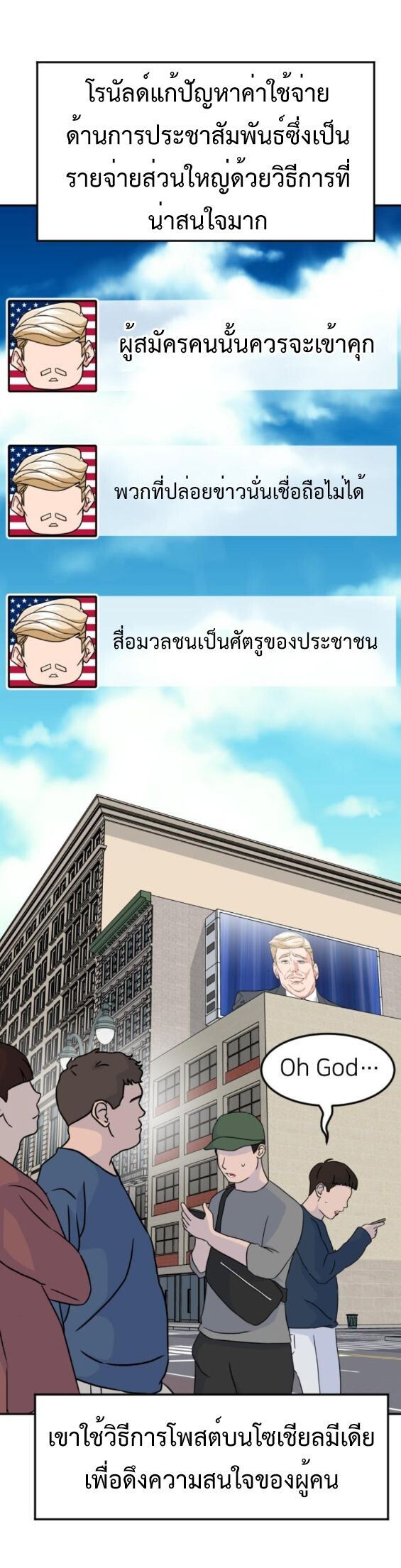 Investors Who See the Future ตอนที่ 47 58