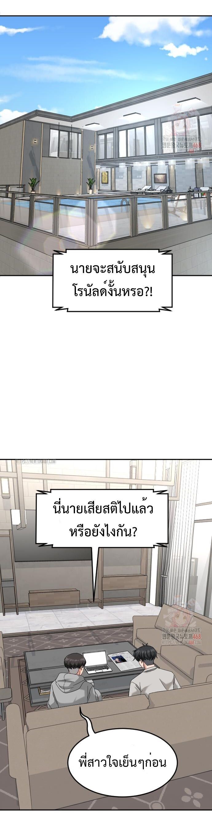 Investors Who See the Future ตอนที่ 48 1
