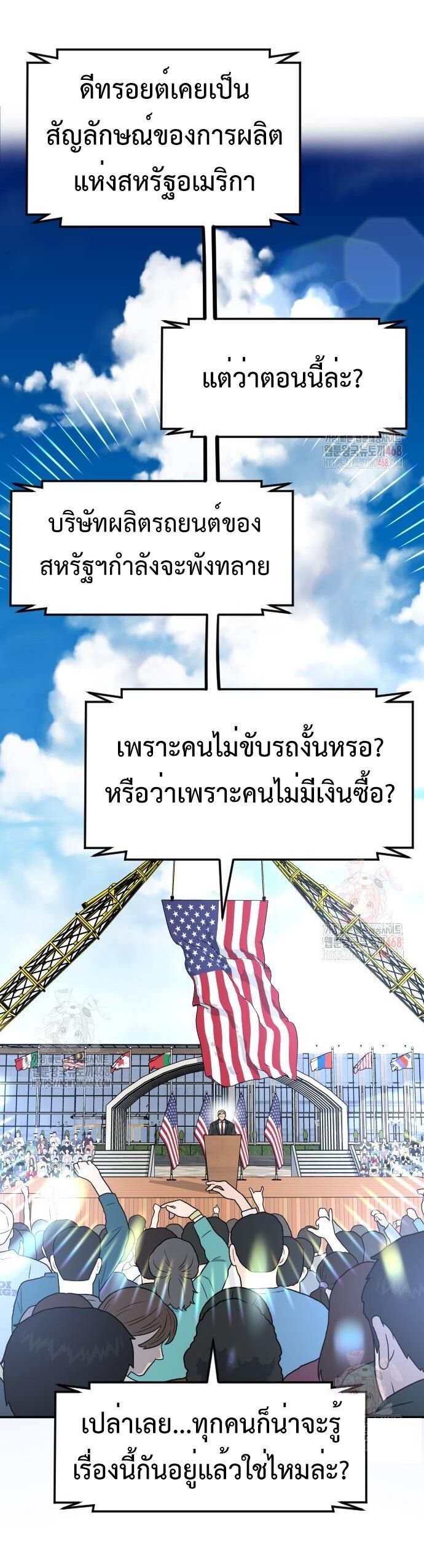 Investors Who See the Future ตอนที่ 48 15