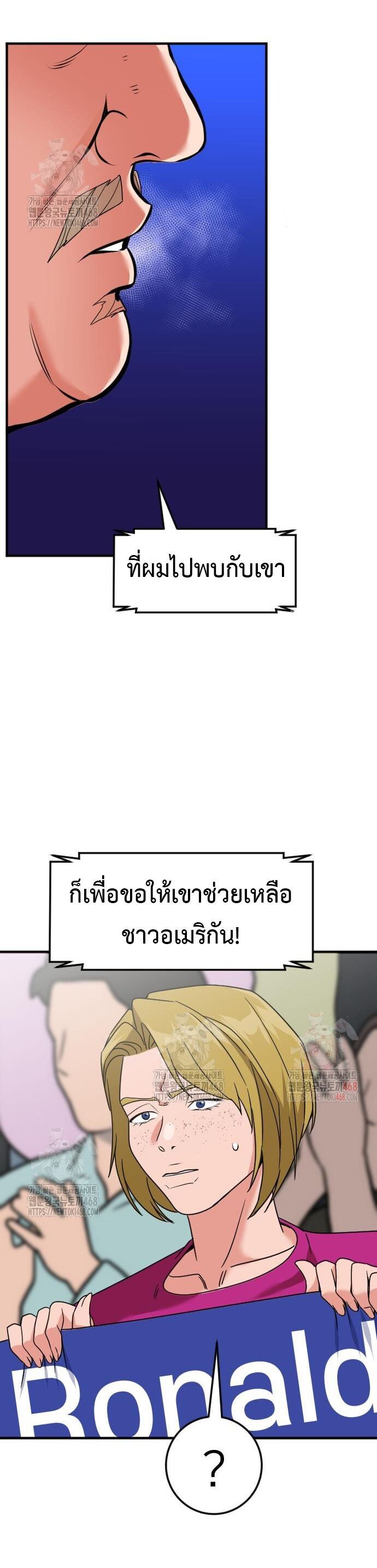 Investors Who See the Future ตอนที่ 48 22