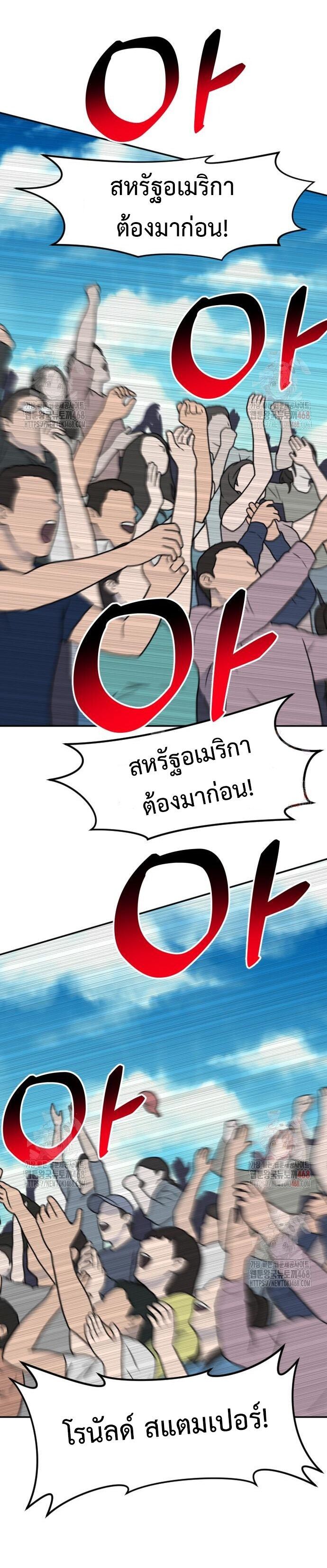 Investors Who See the Future ตอนที่ 48 36