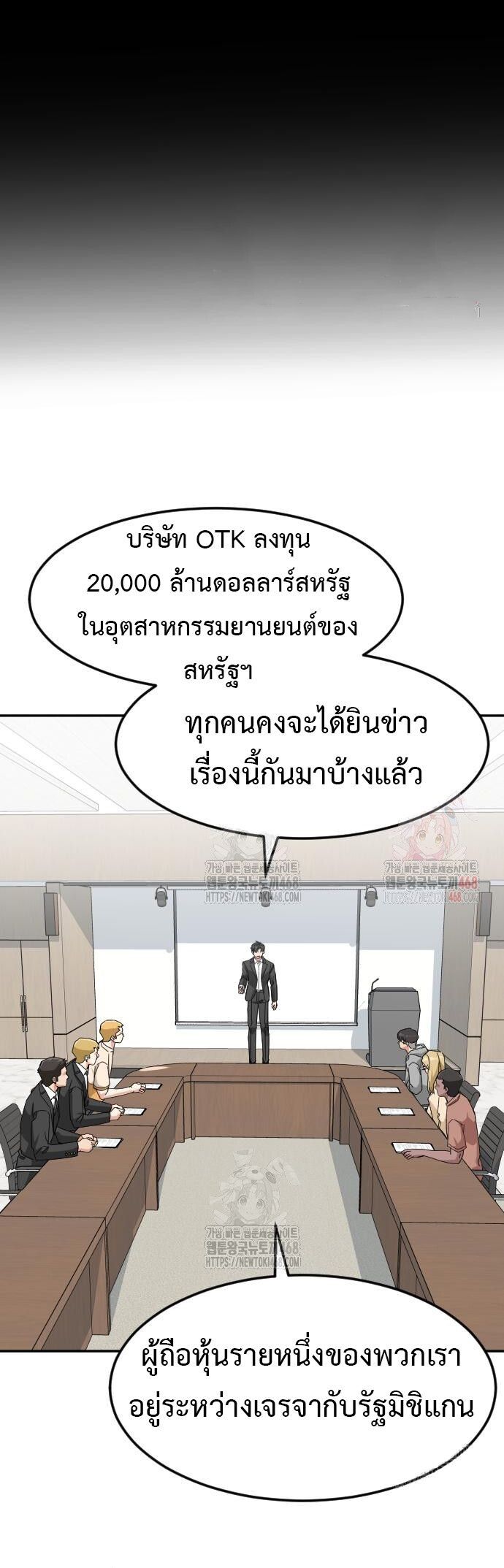Investors Who See the Future ตอนที่ 48 49