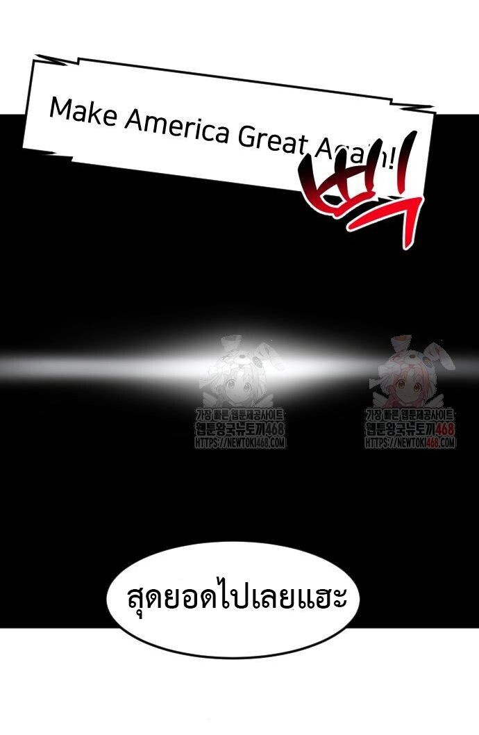 Investors Who See the Future ตอนที่ 48 37