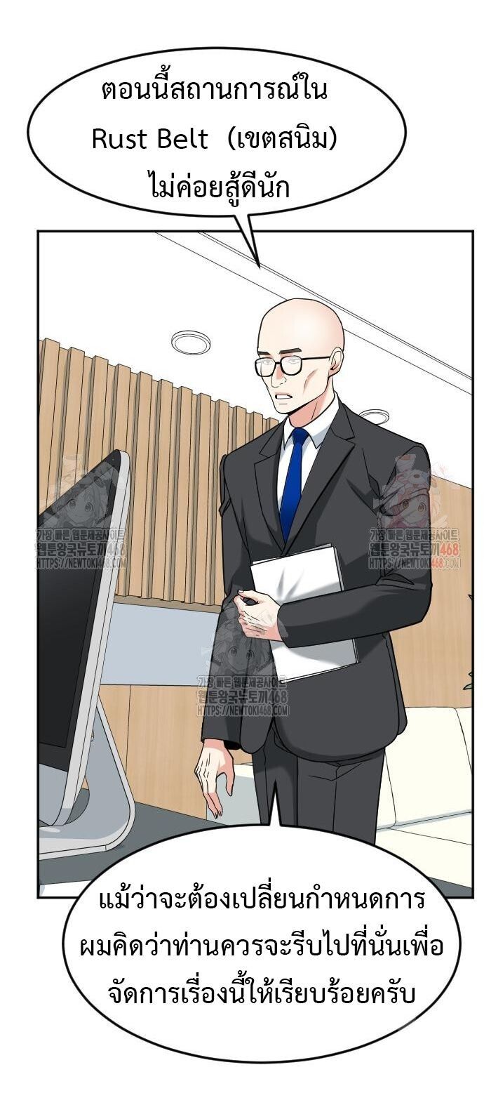 Investors Who See the Future ตอนที่ 48 43