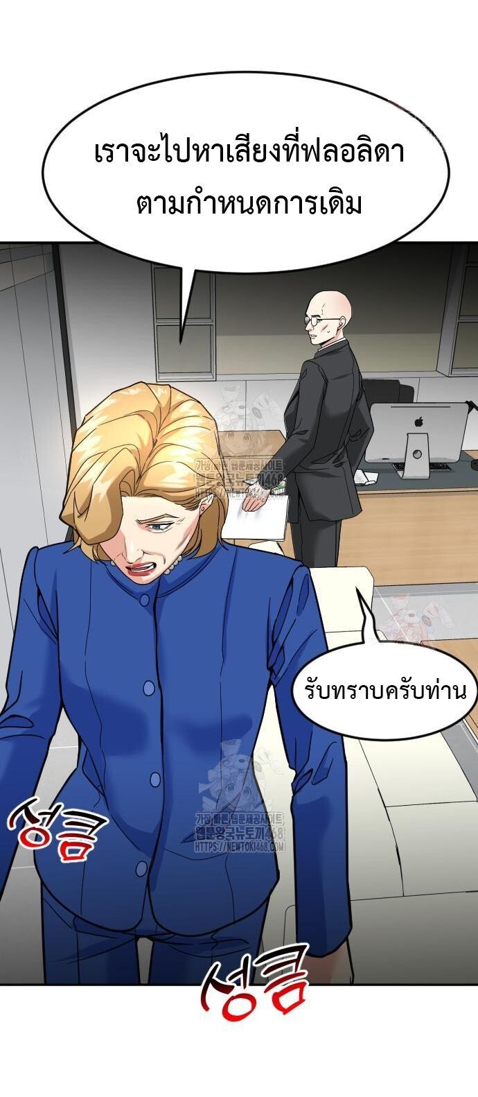 Investors Who See the Future ตอนที่ 48 45