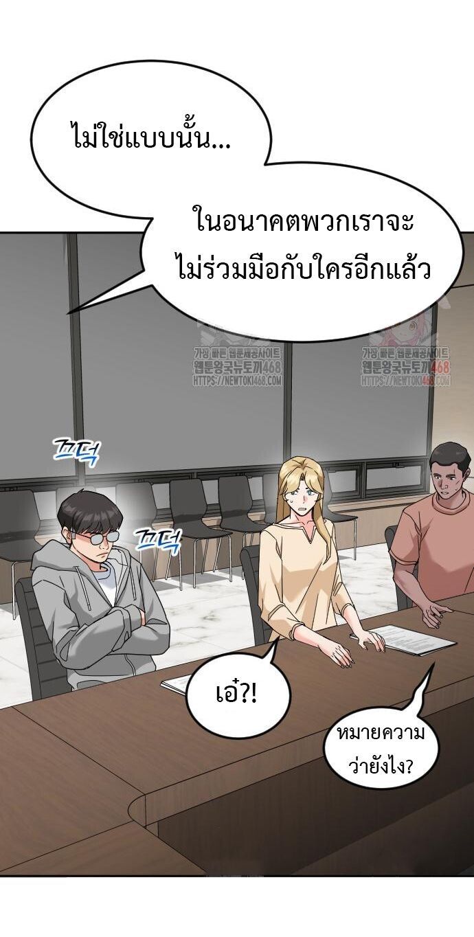 Investors Who See the Future ตอนที่ 48 52