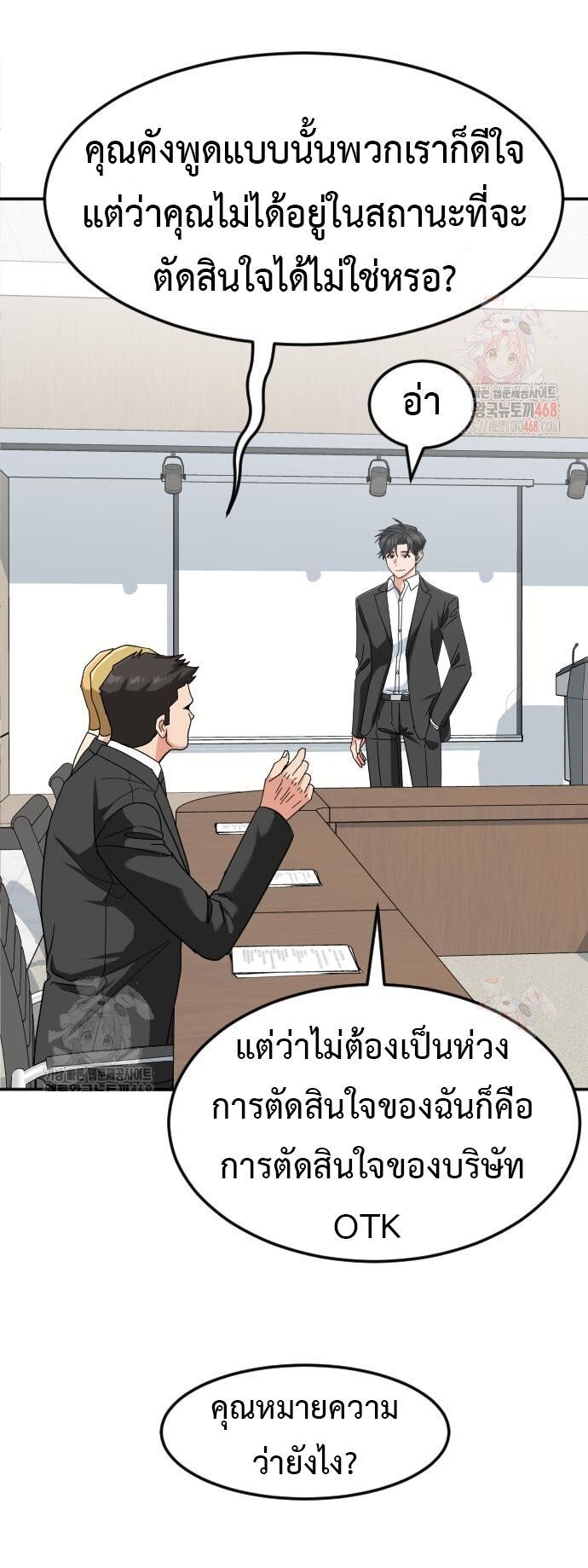 Investors Who See the Future ตอนที่ 48 58