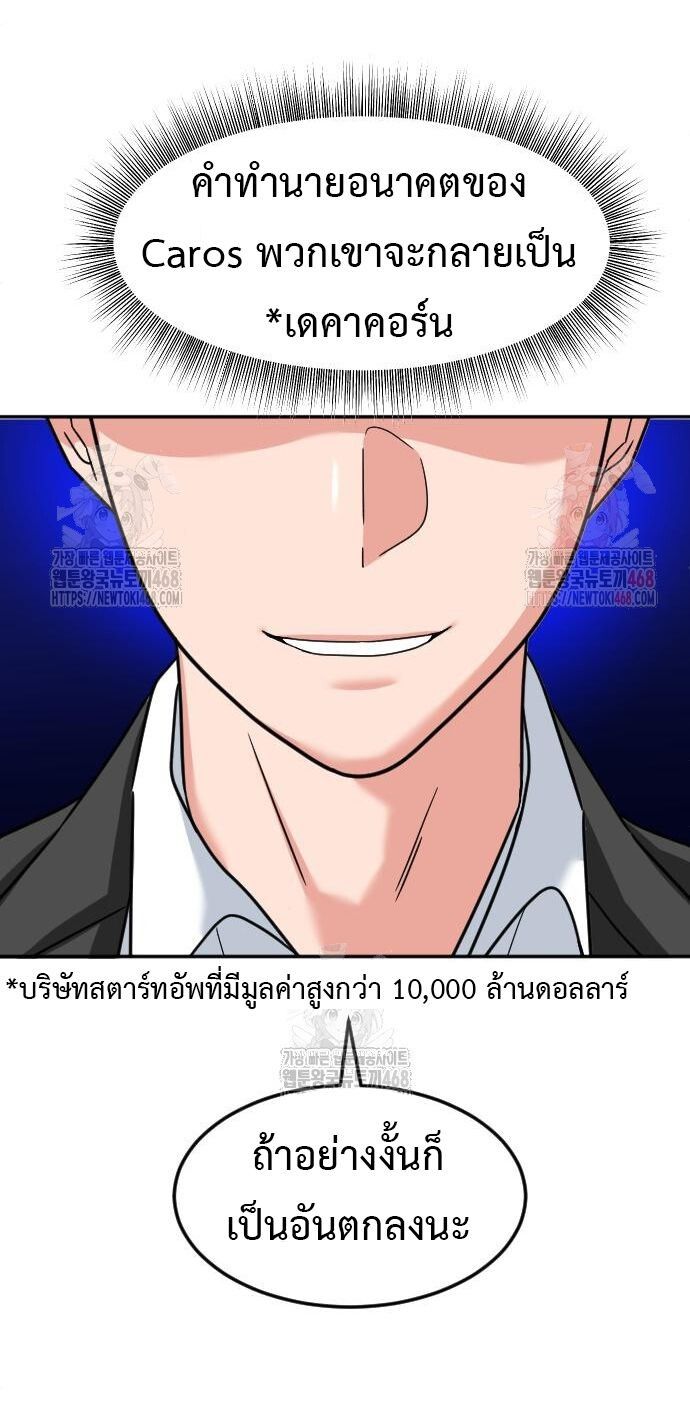 Investors Who See the Future ตอนที่ 48 65