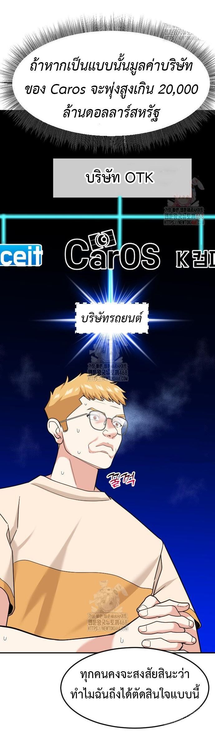 Investors Who See the Future ตอนที่ 48 56