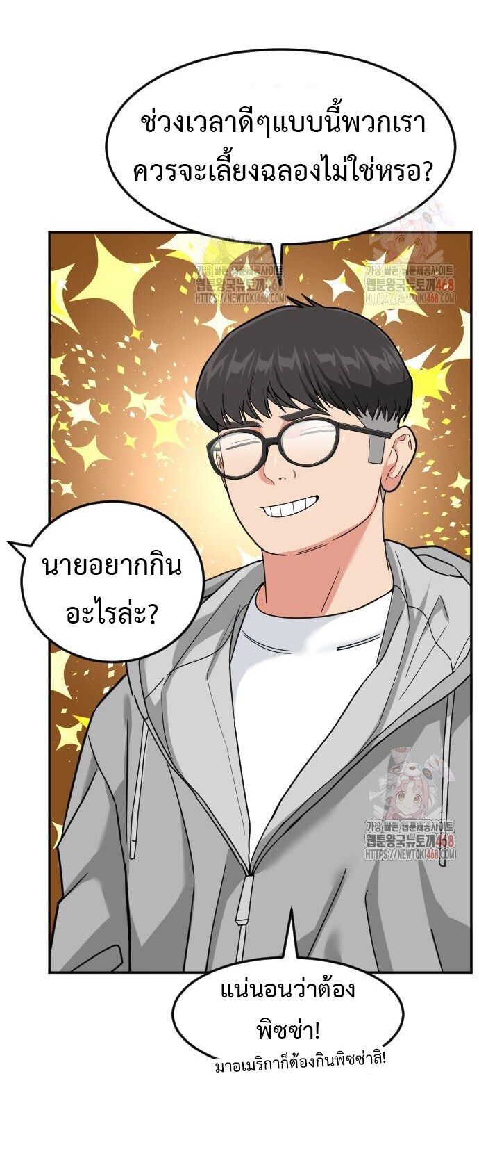Investors Who See the Future ตอนที่ 48 70