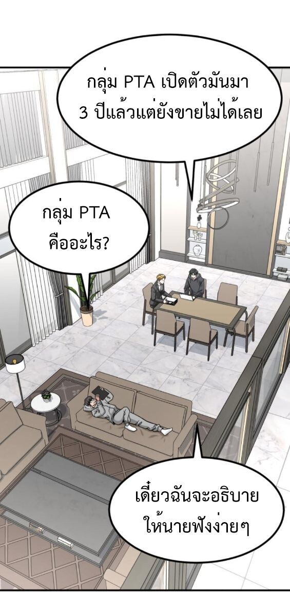 Investors Who See the Future ตอนที่ 49 2