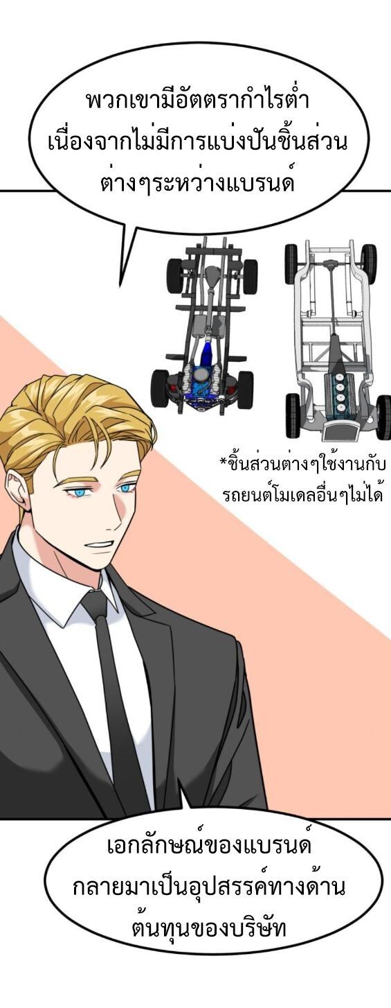 Investors Who See the Future ตอนที่ 49 6