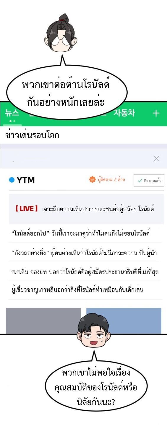 Investors Who See the Future ตอนที่ 49 40