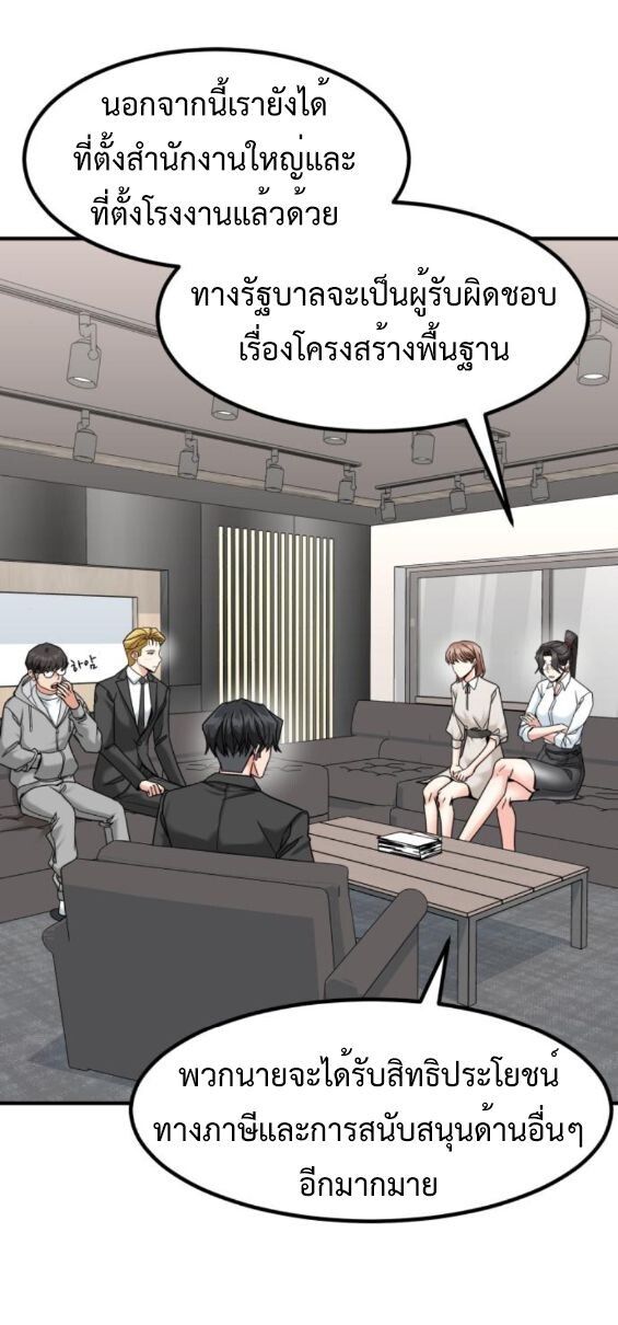 Investors Who See the Future ตอนที่ 49 36