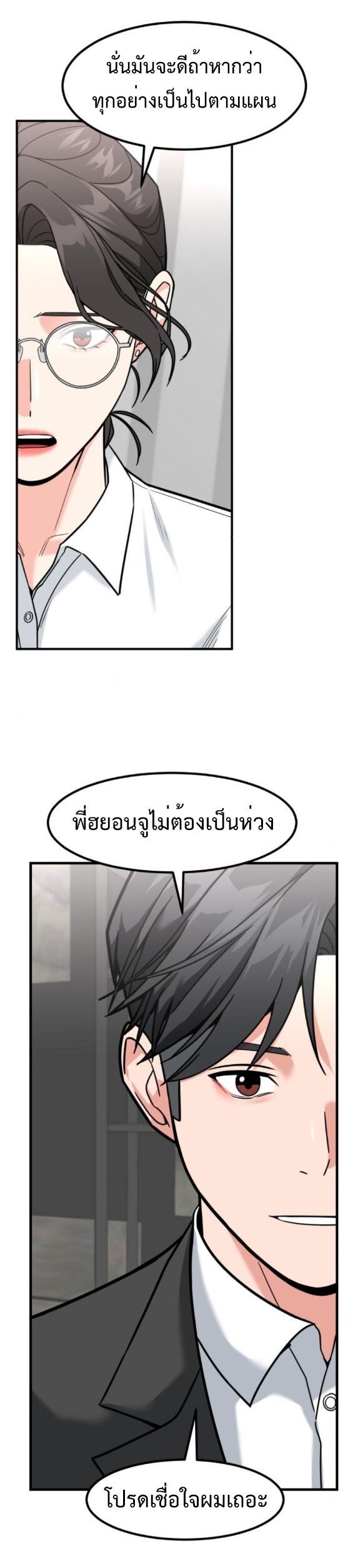 Investors Who See the Future ตอนที่ 49 47