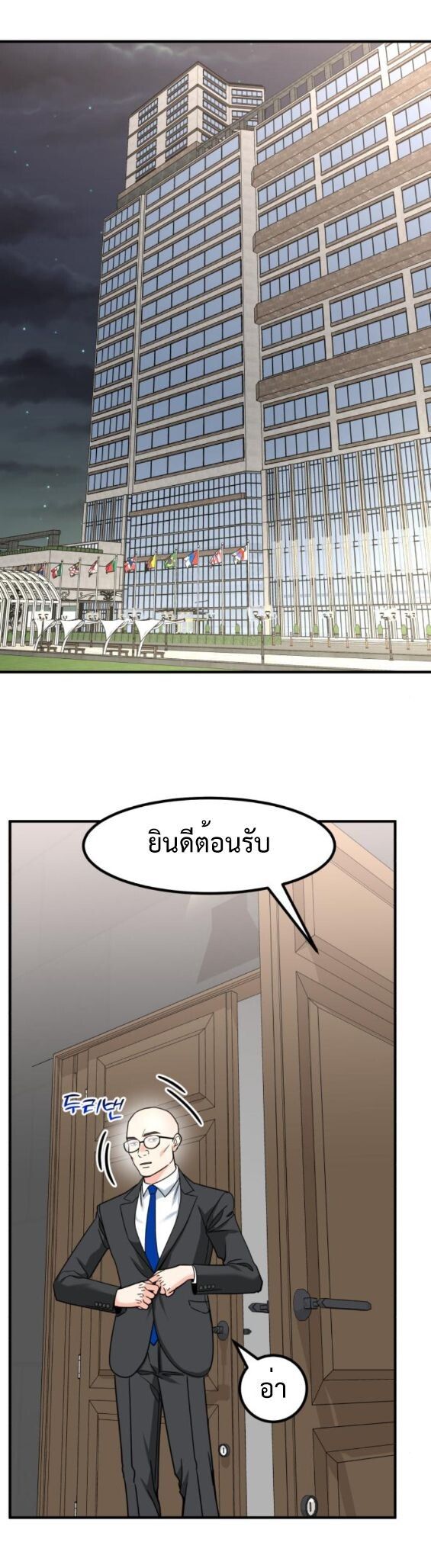 Investors Who See the Future ตอนที่ 49 53