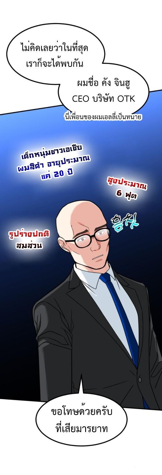 Investors Who See the Future ตอนที่ 49 55