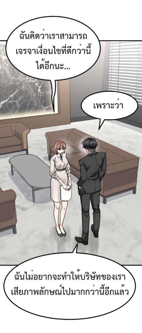 Investors Who See the Future ตอนที่ 50 2