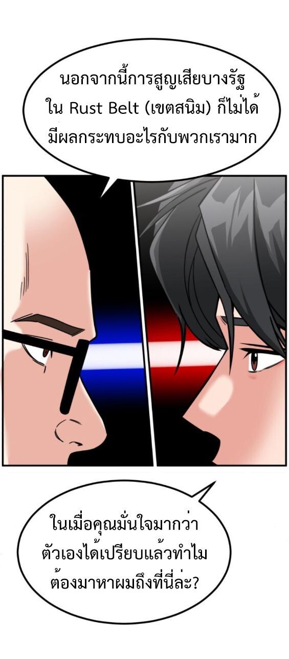 Investors Who See the Future ตอนที่ 49 64