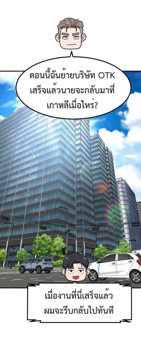 Investors Who See the Future ตอนที่ 50 13