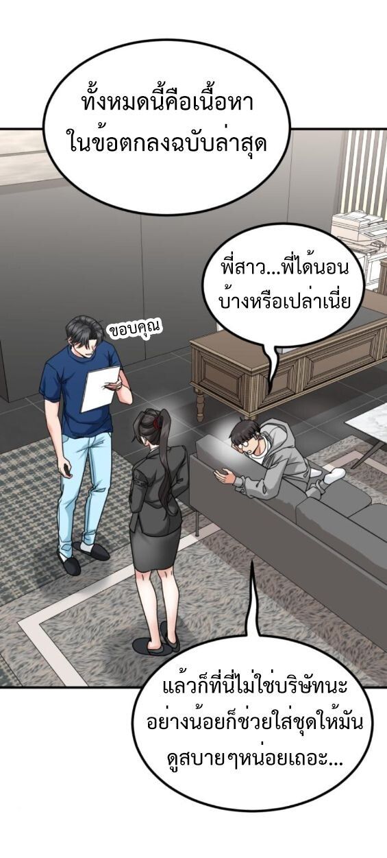 Investors Who See the Future ตอนที่ 50 15