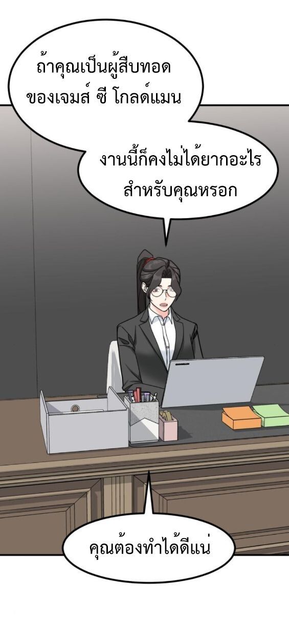 Investors Who See the Future ตอนที่ 50 33