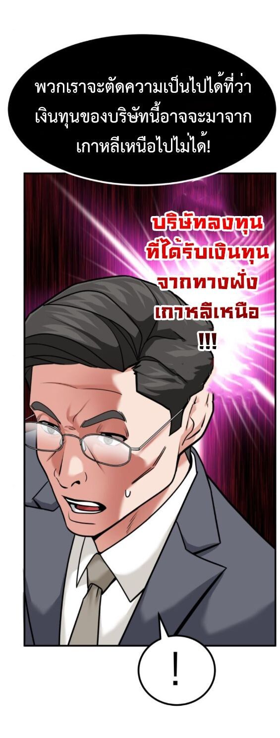 Investors Who See the Future ตอนที่ 50 46