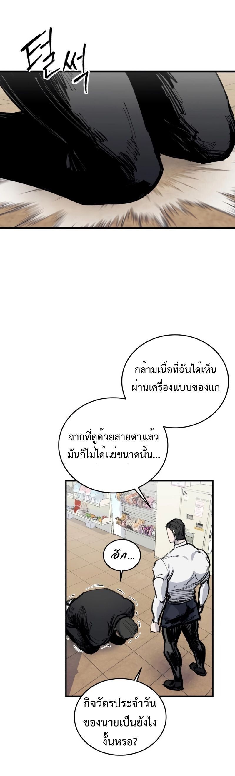 High Class ตอนที่ 30 1