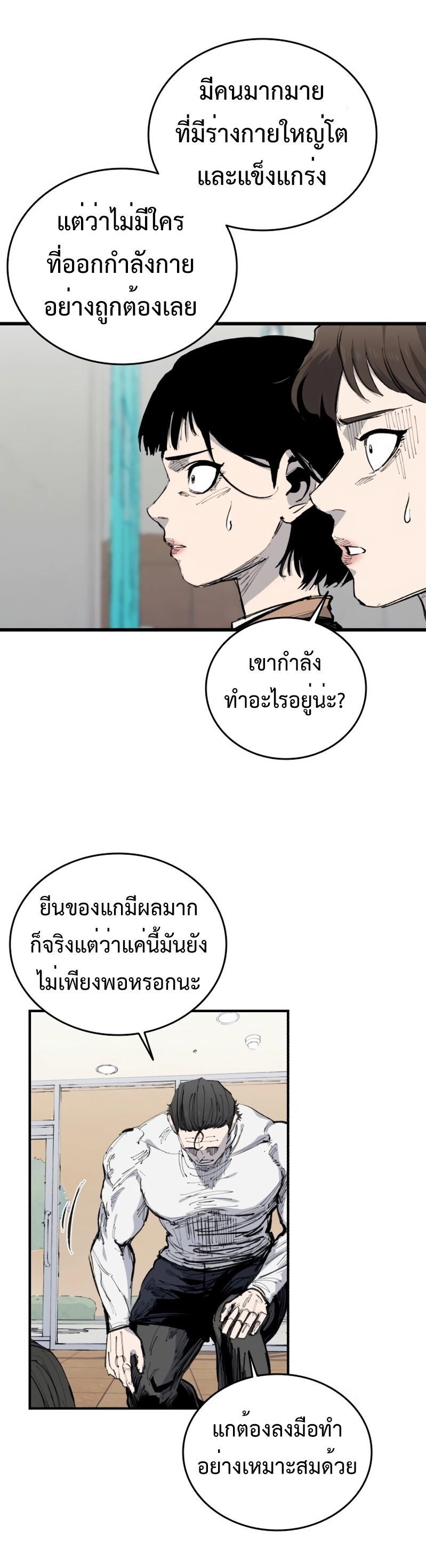 High Class ตอนที่ 30 5