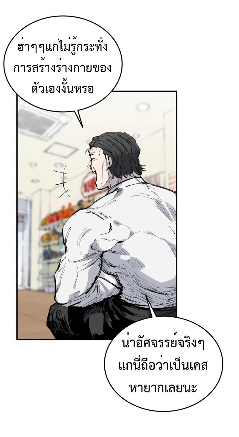 High Class ตอนที่ 30 4