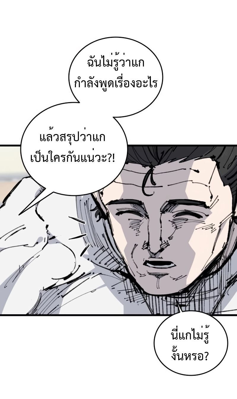 High Class ตอนที่ 30 3