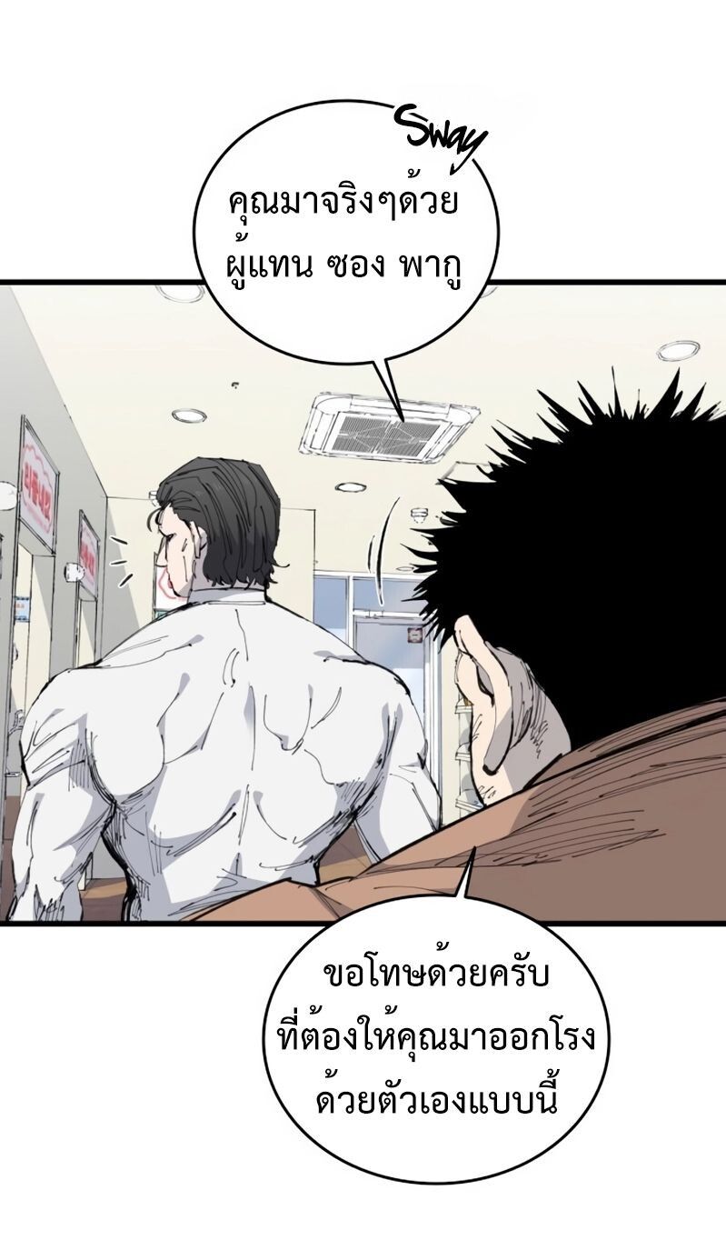 High Class ตอนที่ 30 6
