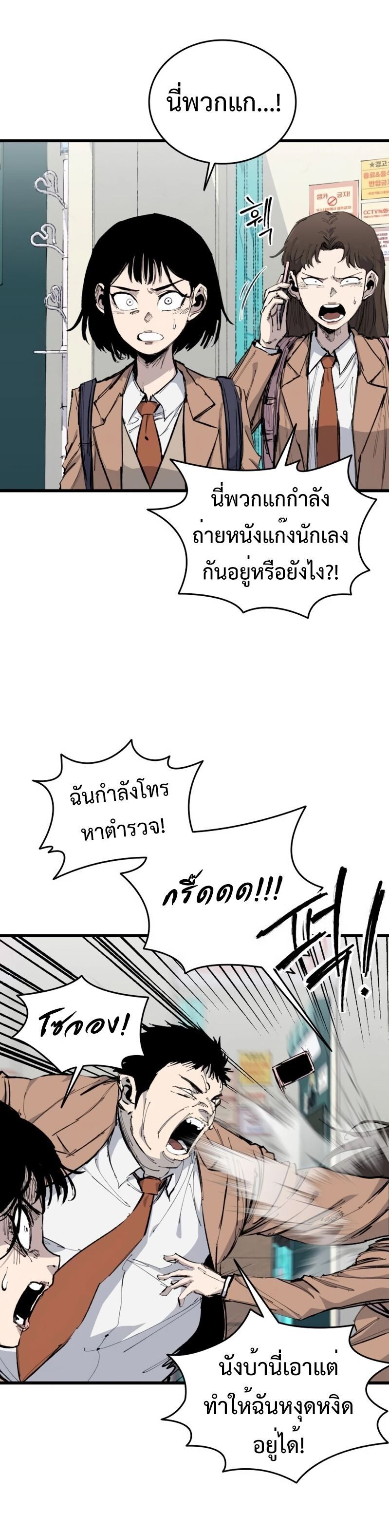 High Class ตอนที่ 30 10