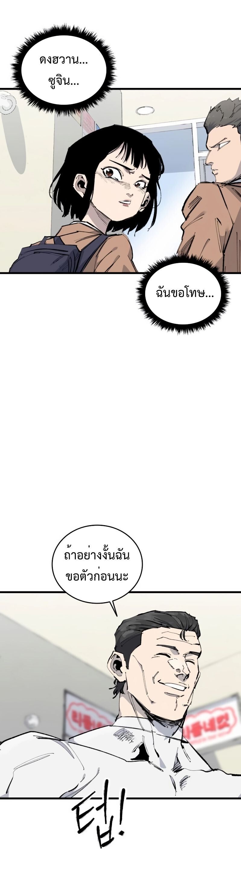 High Class ตอนที่ 30 14