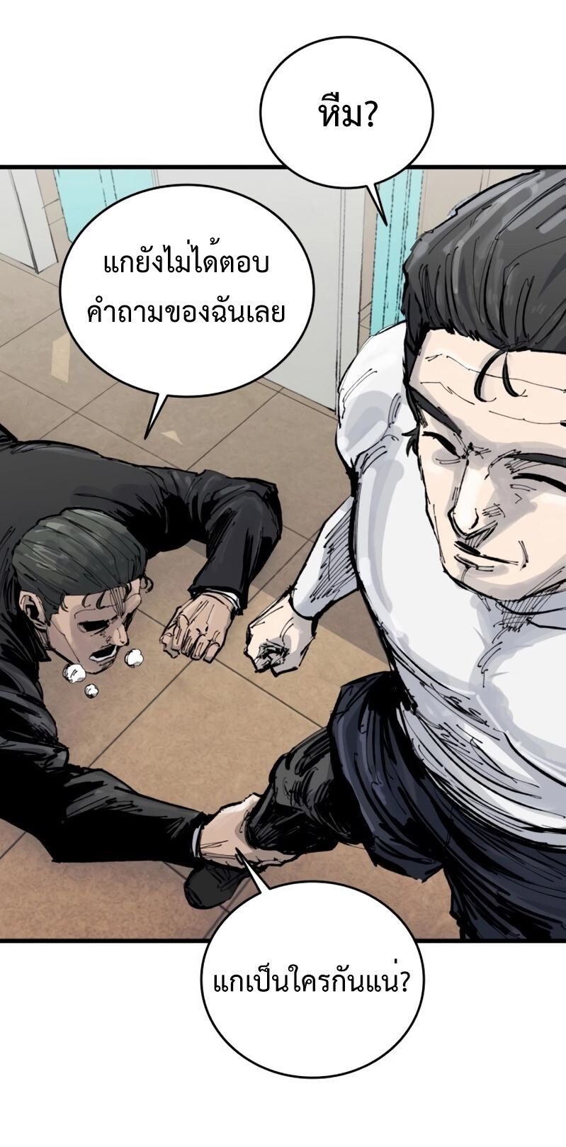 High Class ตอนที่ 30 15