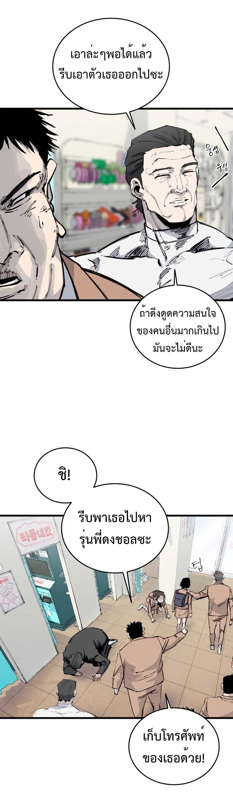 High Class ตอนที่ 30 13