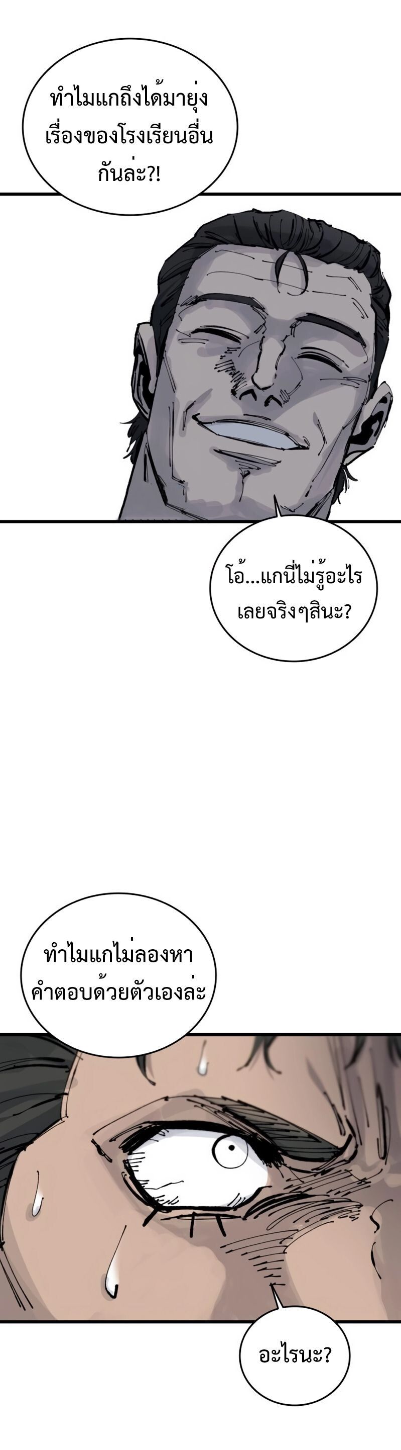 High Class ตอนที่ 30 16