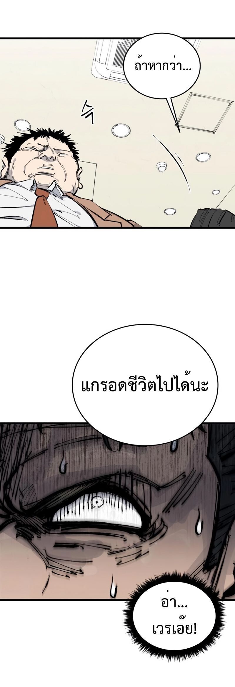 High Class ตอนที่ 30 18