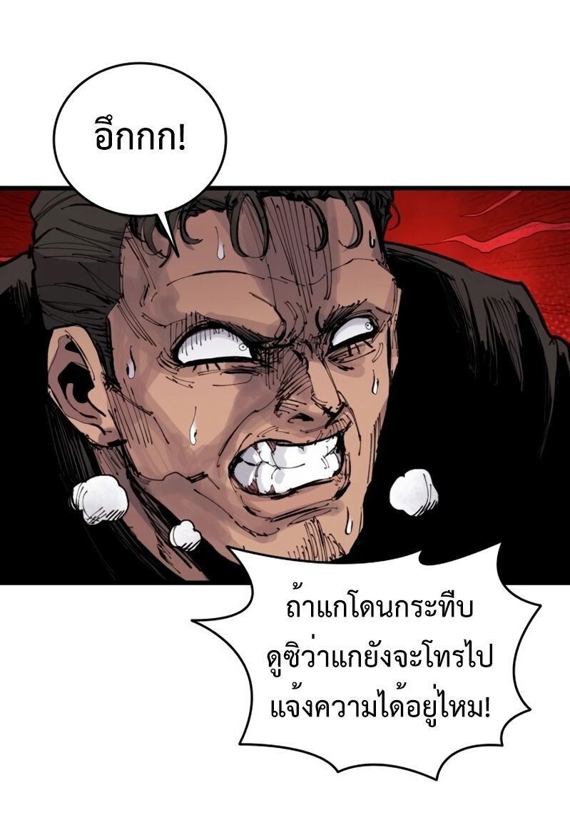 High Class ตอนที่ 30 11
