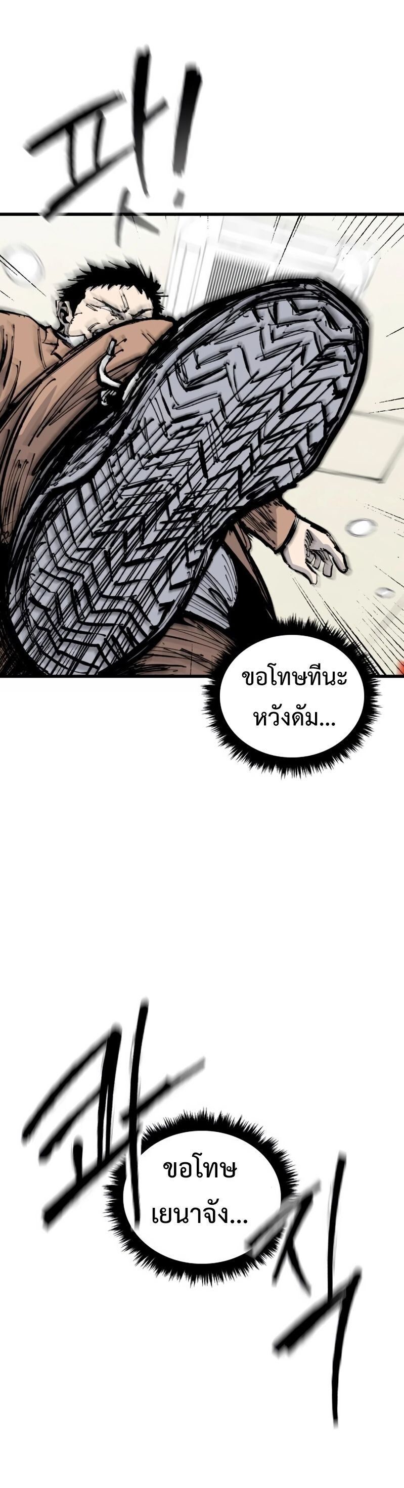 High Class ตอนที่ 30 19