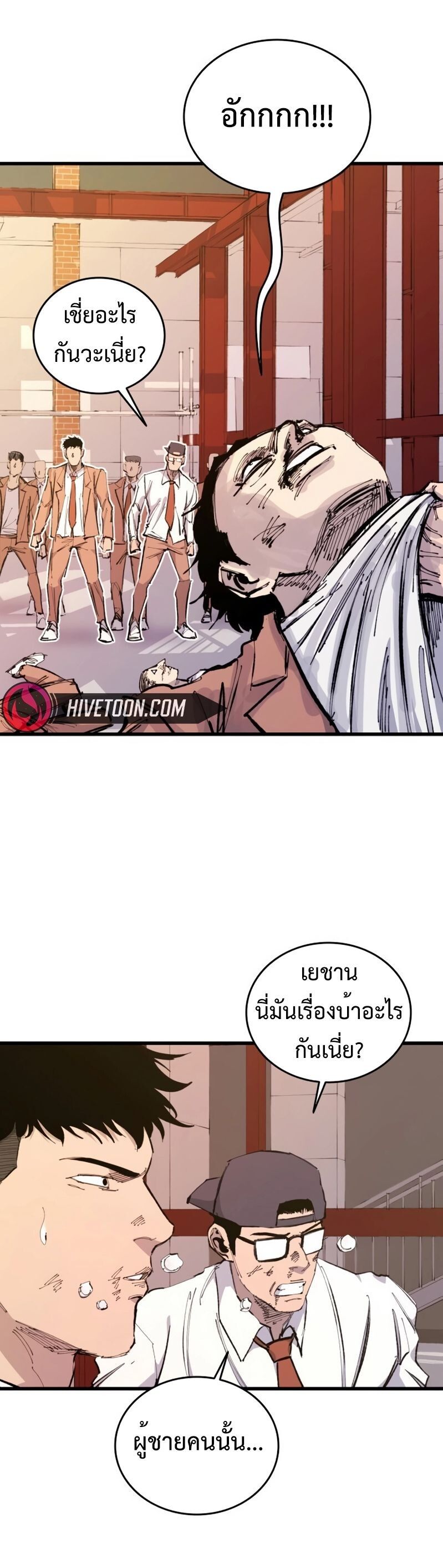 High Class ตอนที่ 30 22